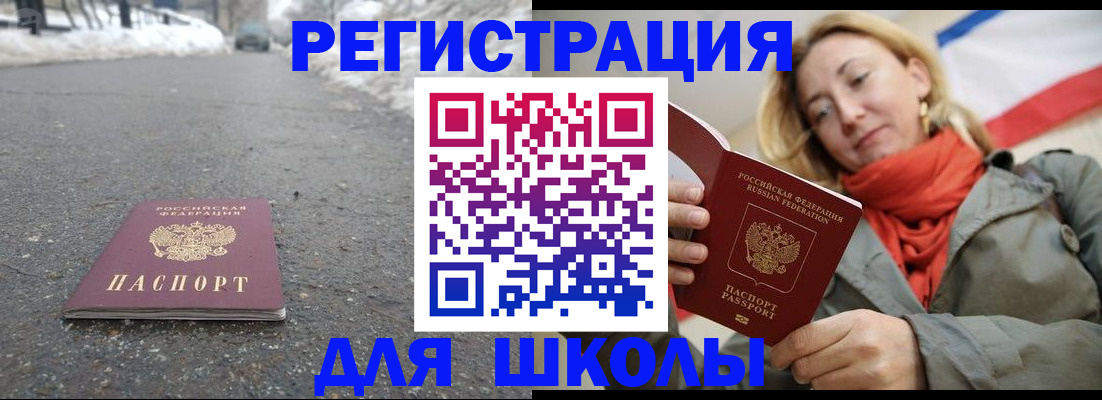 временная регистрация адрес в Адыгейске