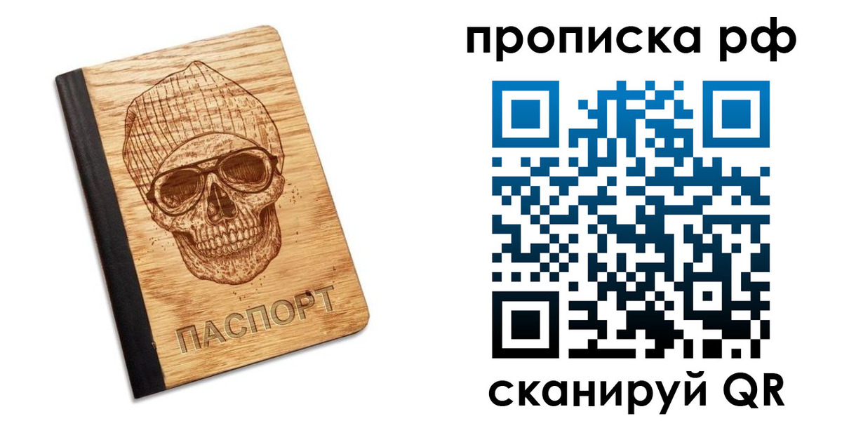 прописка регистрация в Адыгейске