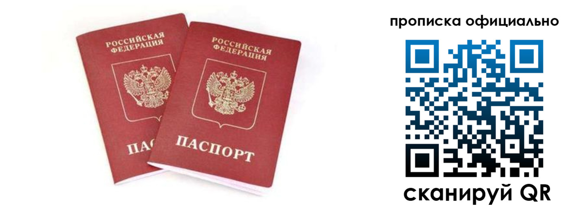 где прописаться в Адыгейске