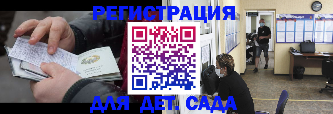 прописка 2025 в Адыгейске