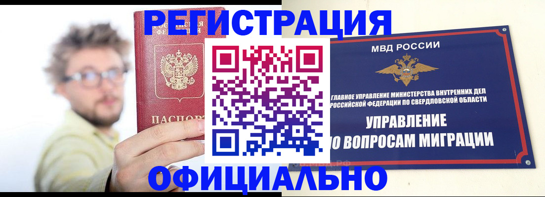 прописка от собственника в Адыгейске