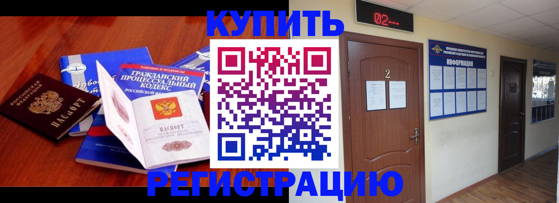 прописка законно в Адыгейске