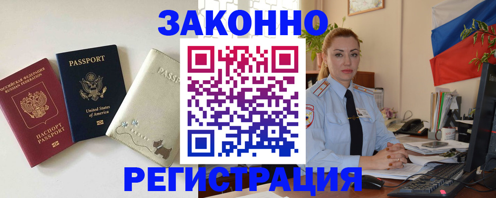 прописка ребенка в Адыгейске