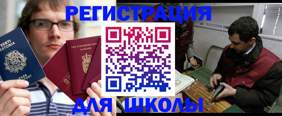 прописка законно в Адыгейске