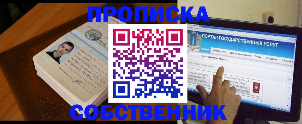 временная регистрация в квартире в Адыгейске