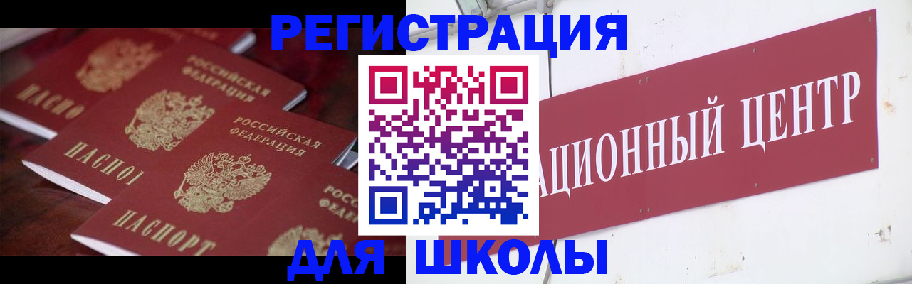 прописка в Адыгейске