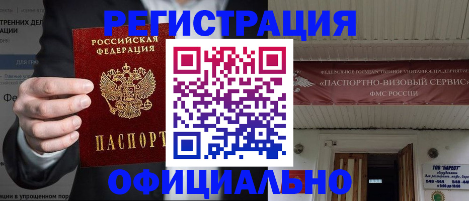 прописка ребенка в Адыгейске