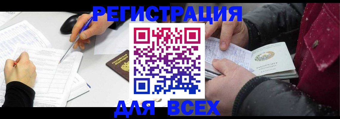 временная регистрация поиск в Адыгейске