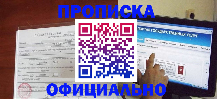 найти адрес прописки в Адыгейске