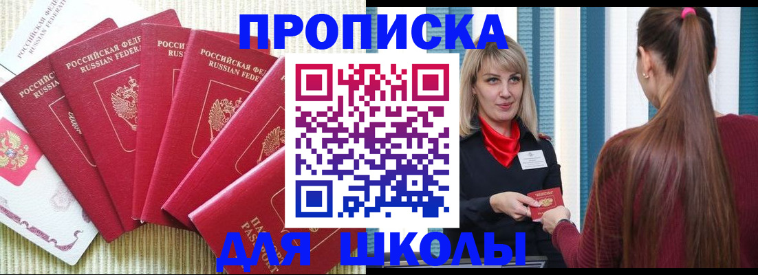 временная регистрация недорого в Адыгейске