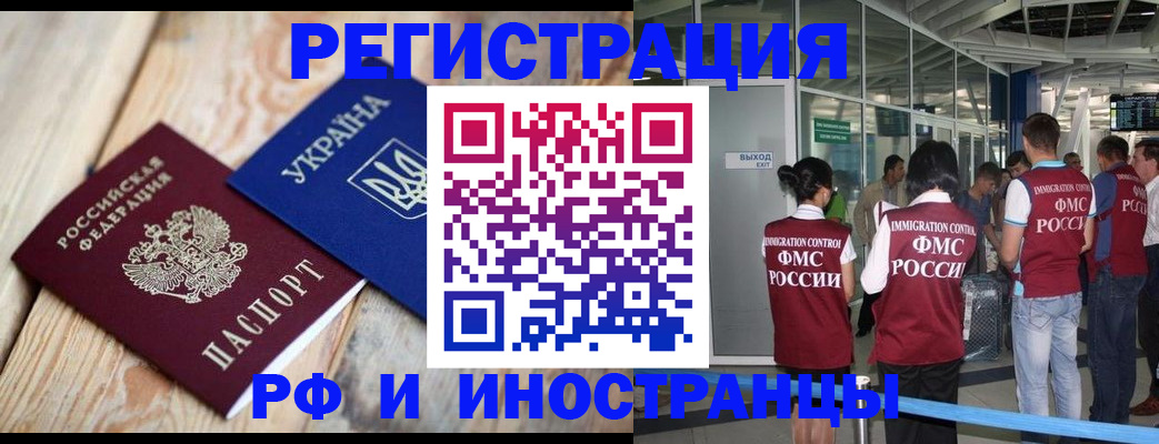 временная регистрация для школы в Адыгейске