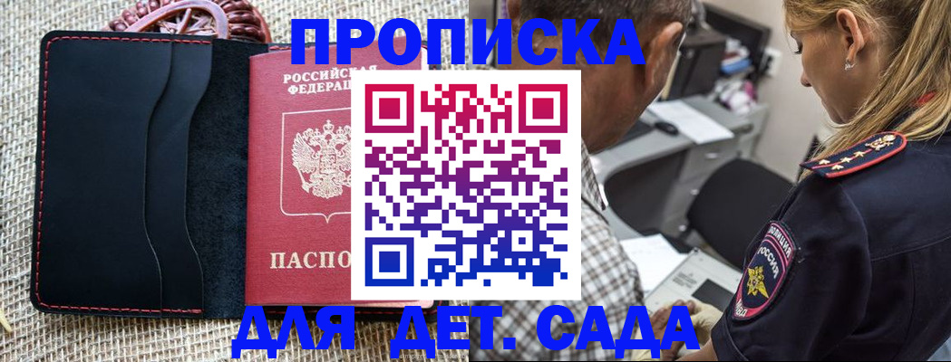 временная регистрация законно в Адыгейске